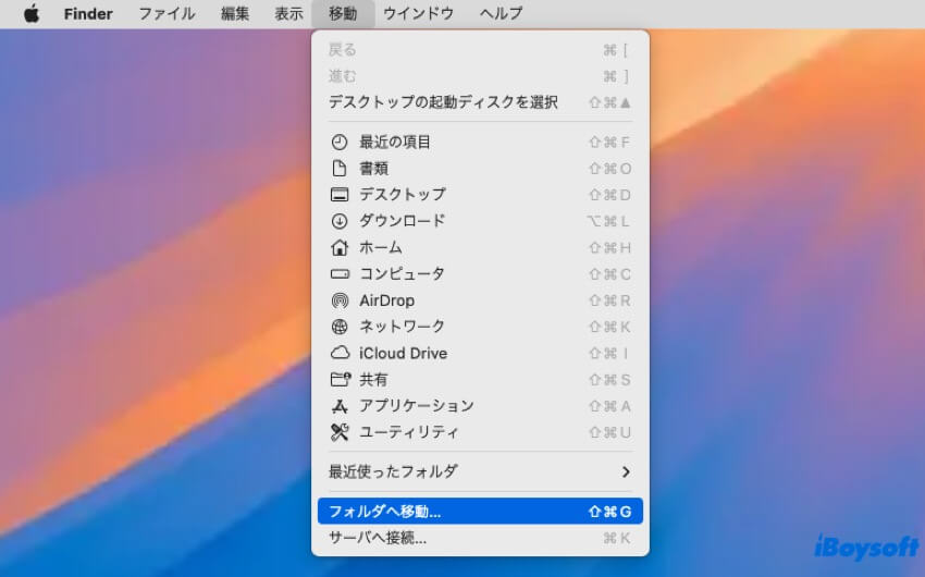 フォルダへ移動