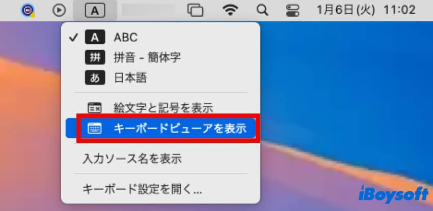キーボードビューを表示