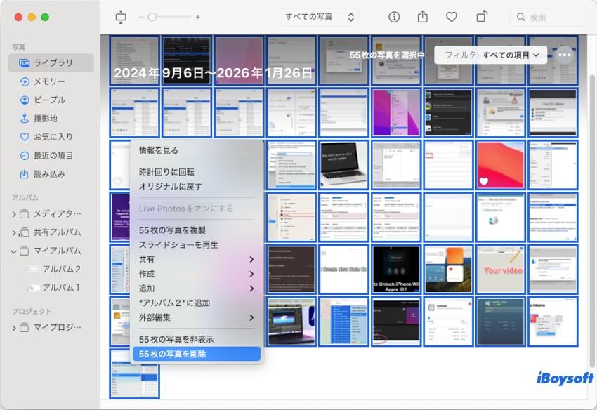 すべての写真を削除