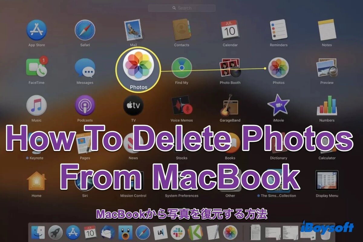 MacBookから写真を削除