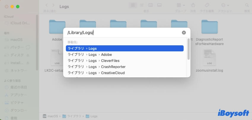 システムlogファイルを削除