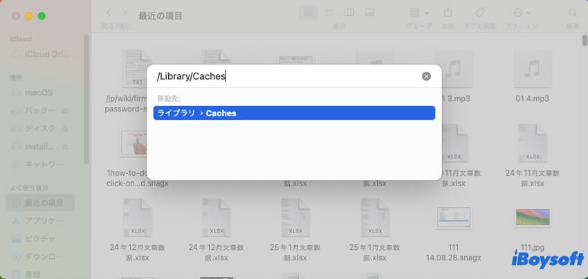 一時ファイルを見つける方法