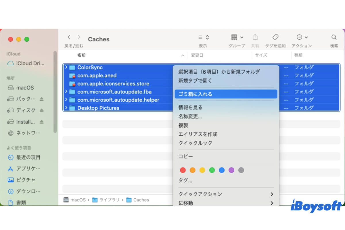 tempファイルを削除