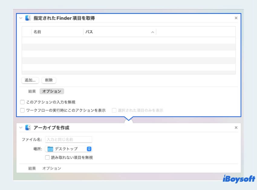 automatorでdmgをzipに変換
