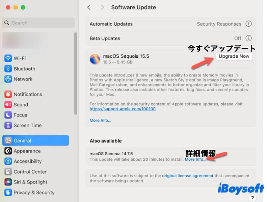 Macをアップデートする方法