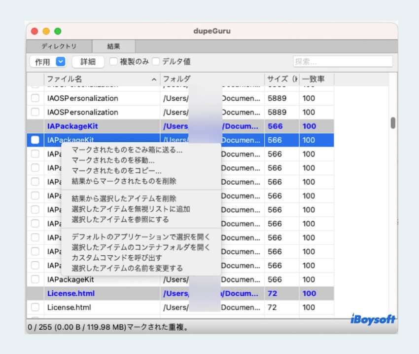 dupuguruのファイルを管理