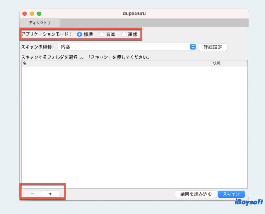 dupuguruインタフェース