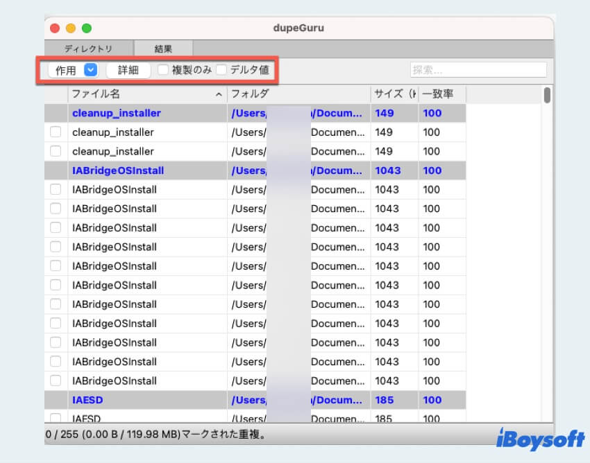 dupuguruのスキャンモード