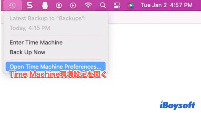 time machine環境設定を開く