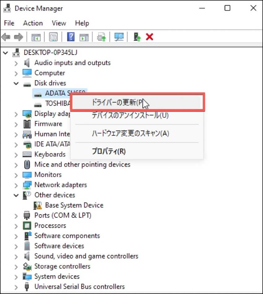 ドライバーの更新