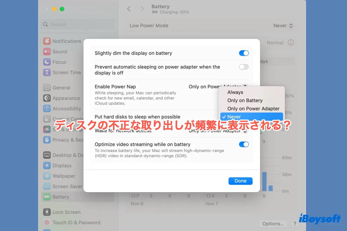 ディスクの取り出しが頻繁に表示される問題