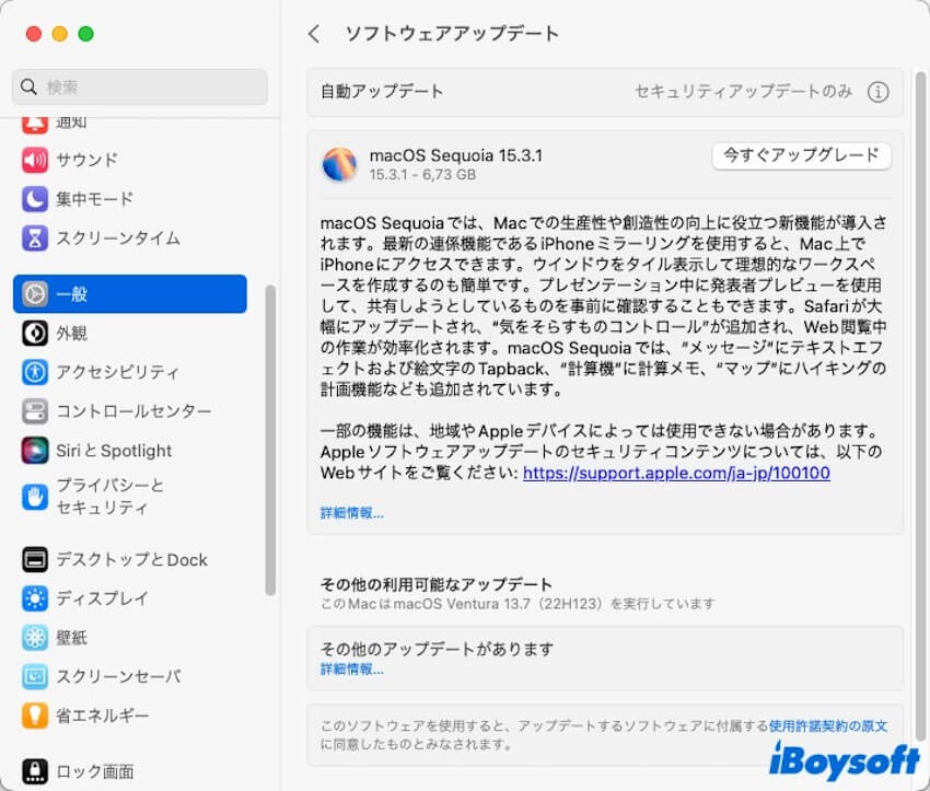 最新のバージョンにアップグレード