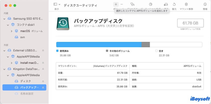 ボリュームを追加