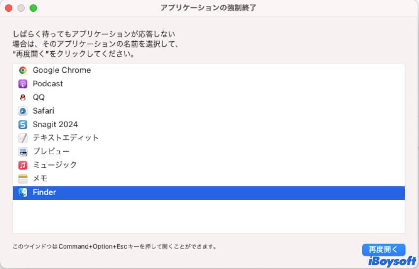 finderを再度開く