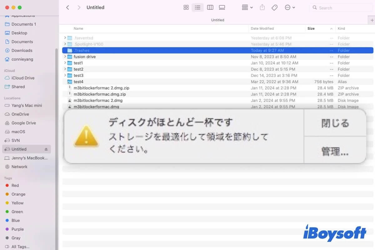 ディスクがほとんど一杯ですがファイルがない