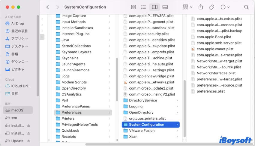 autowake plist fileを削除