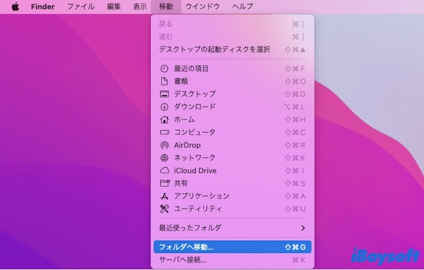 フォルダへ移動