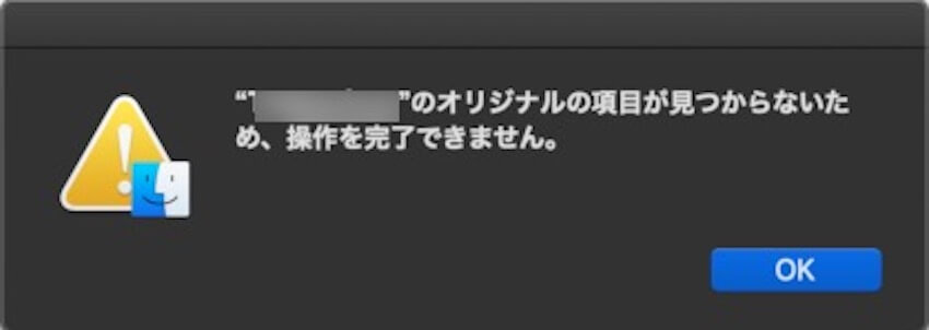 オリジナルファイル見つからないため開けない