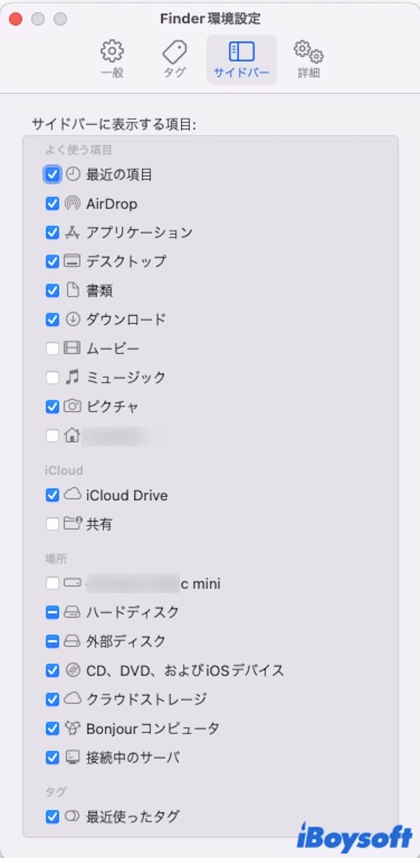 サイドバーのアイテムをチェック