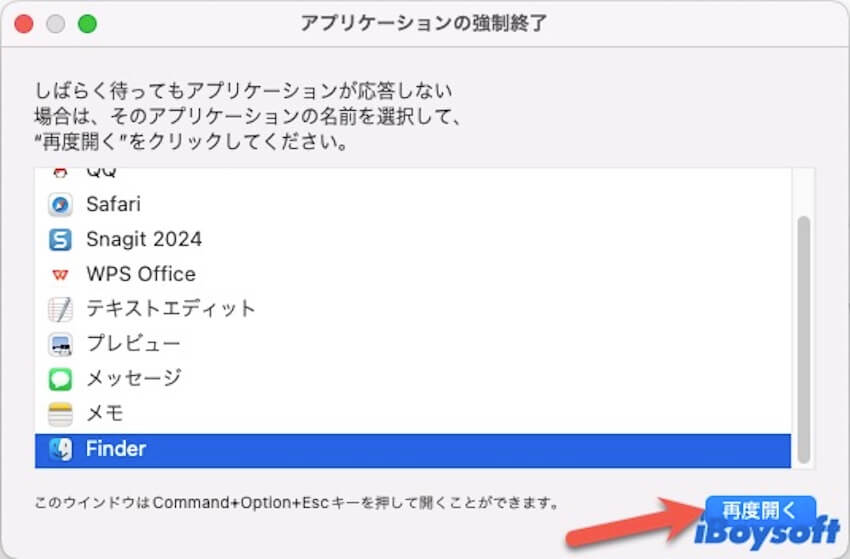 Finderを再起動