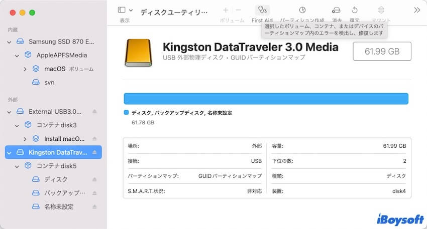first aidを実行