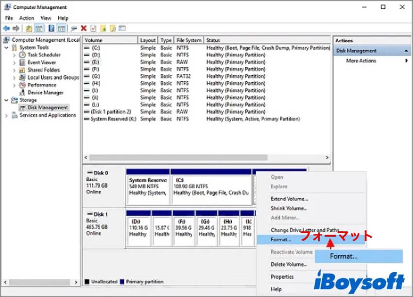ディスクをフォーマット