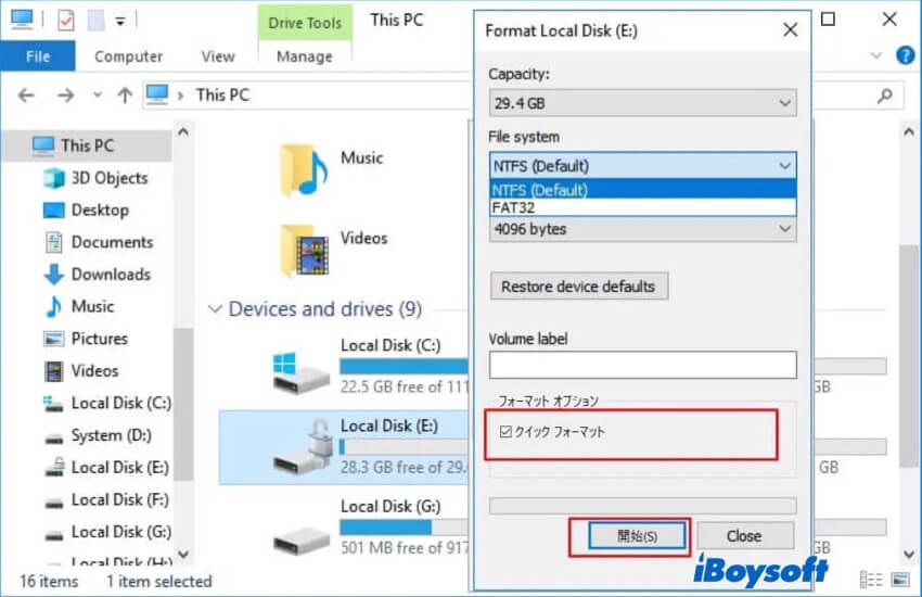 bitlockerのクイックフォーマット