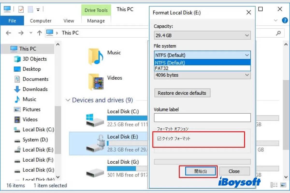 bitlockerドライブをフォーマットする方法