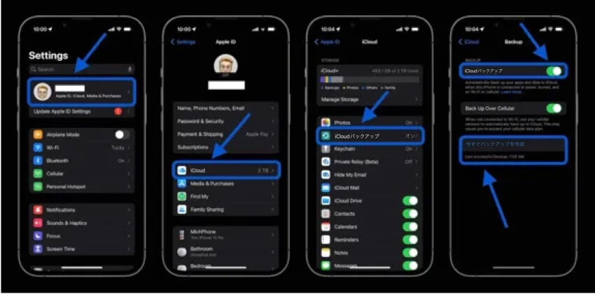 iphoneからiCloudにバックアップ