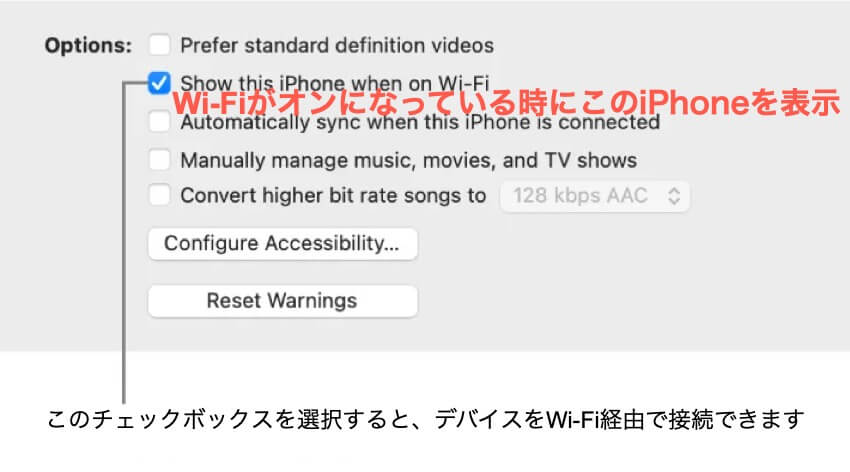 Wi-Fiがオンになっている時にこのiPhoneを表示