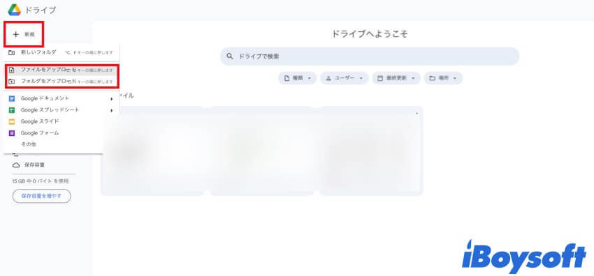 googleドライブ