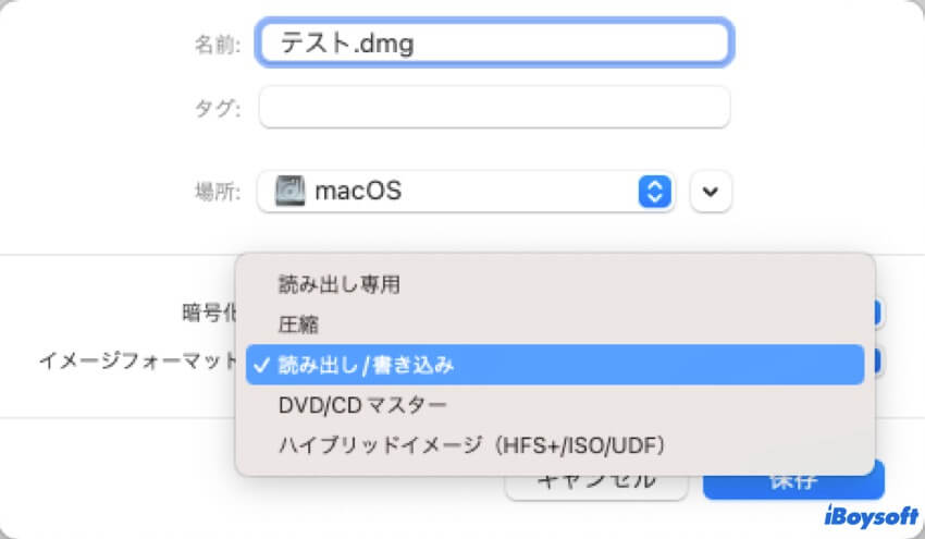 読み書きアクセスを有効にする