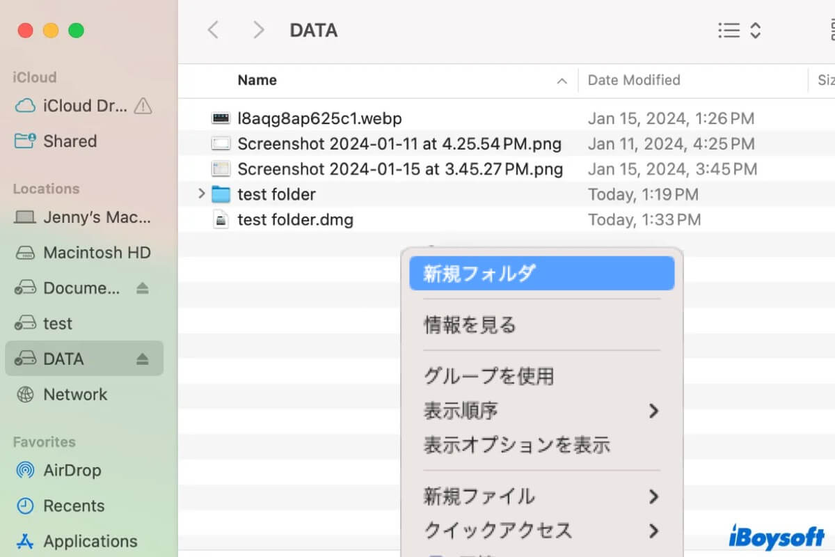 ハードドライブで新しいフォルダを作成する
