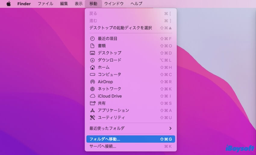 フォルダへ移動