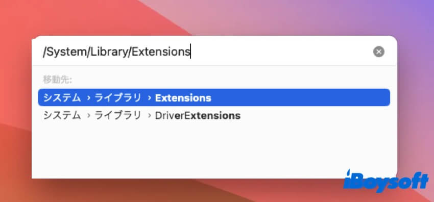 拡張フォルダパスを開く