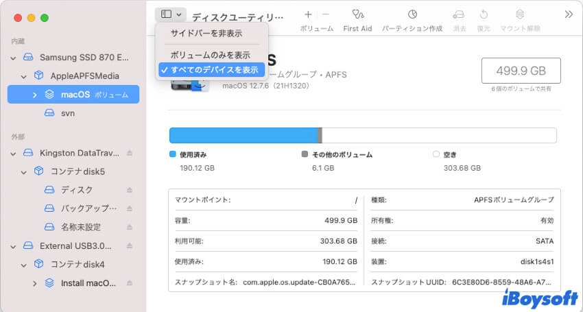 すべてのデバイスを表示