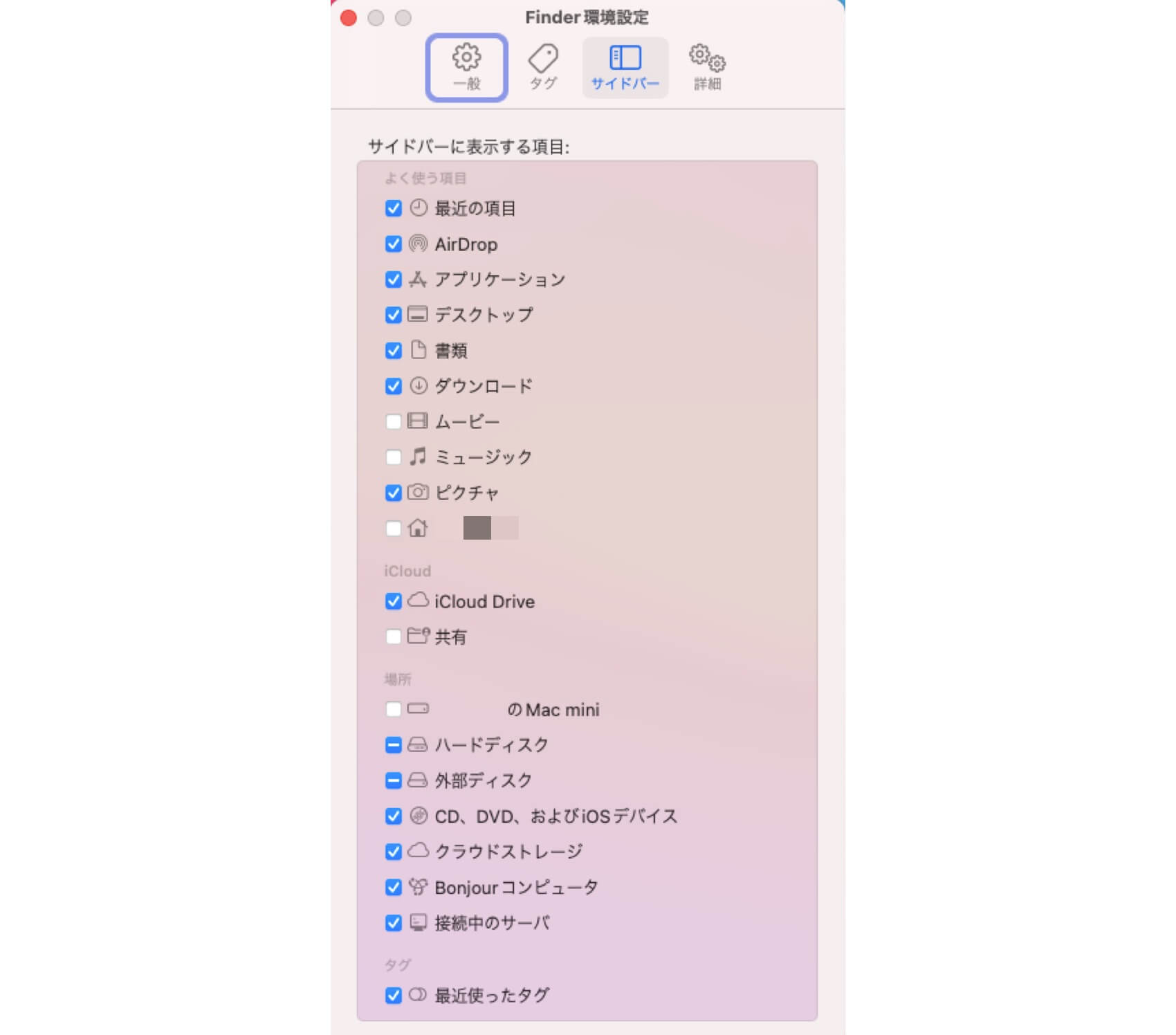 finderで外部ディスクを表示