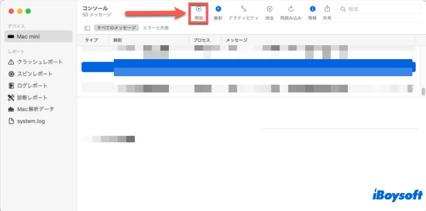 開始をクリック