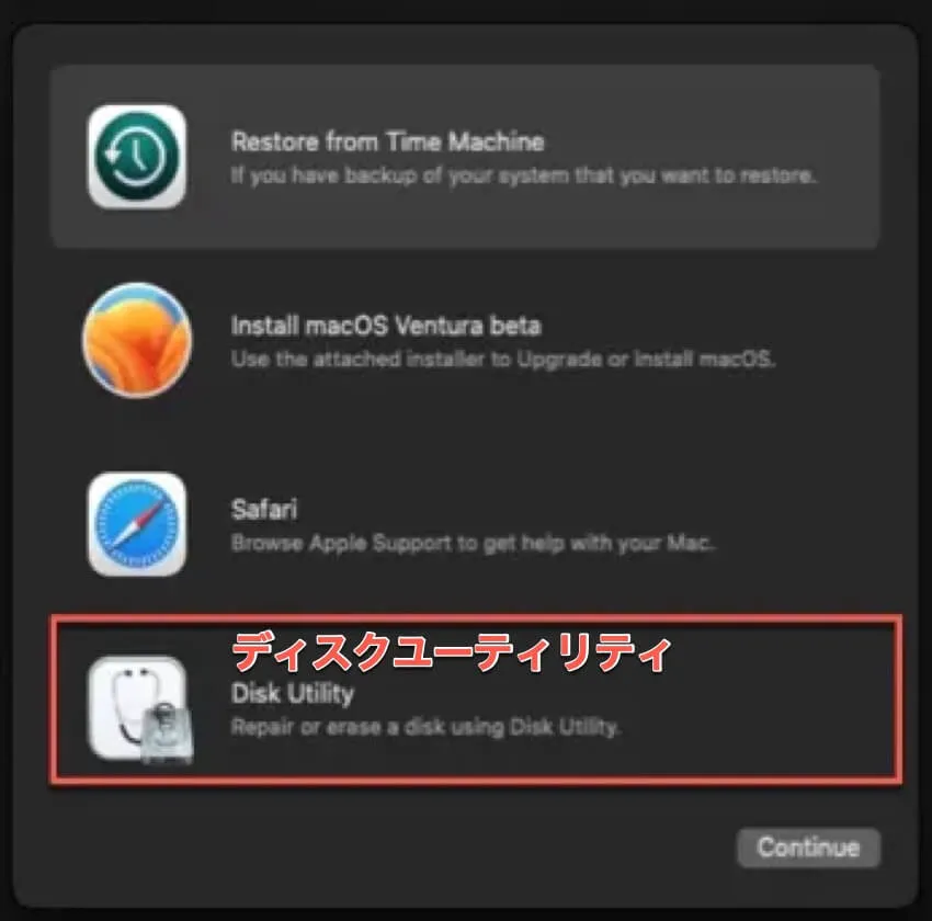 リカバリモードでディスクユーティリティを選択