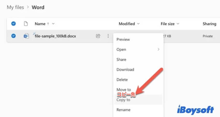 コピー先を開く