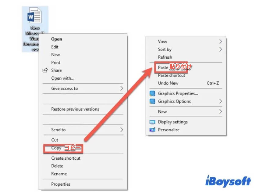 windowsでword文書をコピー