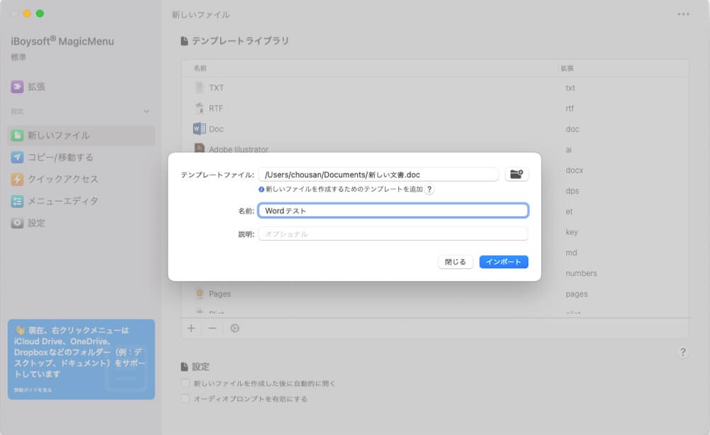 新しいファイルテンプレート情報を編集