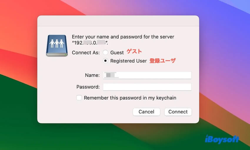 ユーザ名とパスワードを入力