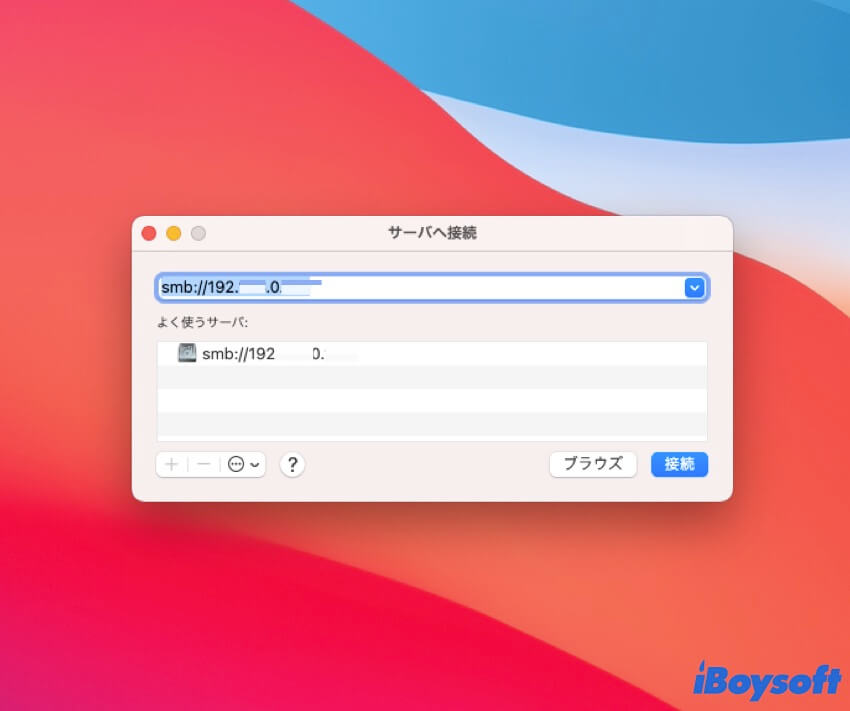 ネットワークドライブをマッピンング