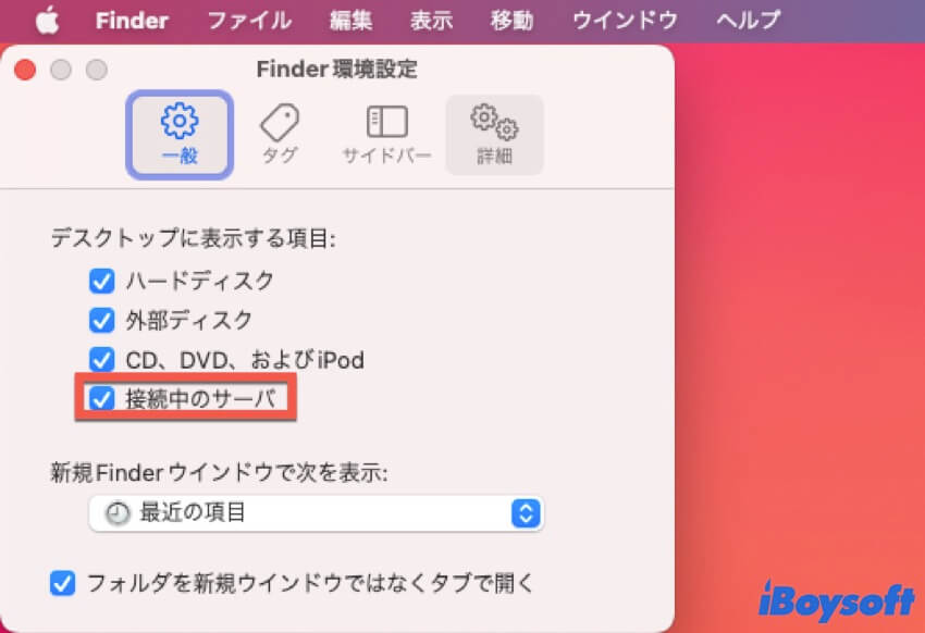 接続中のサーバを選択