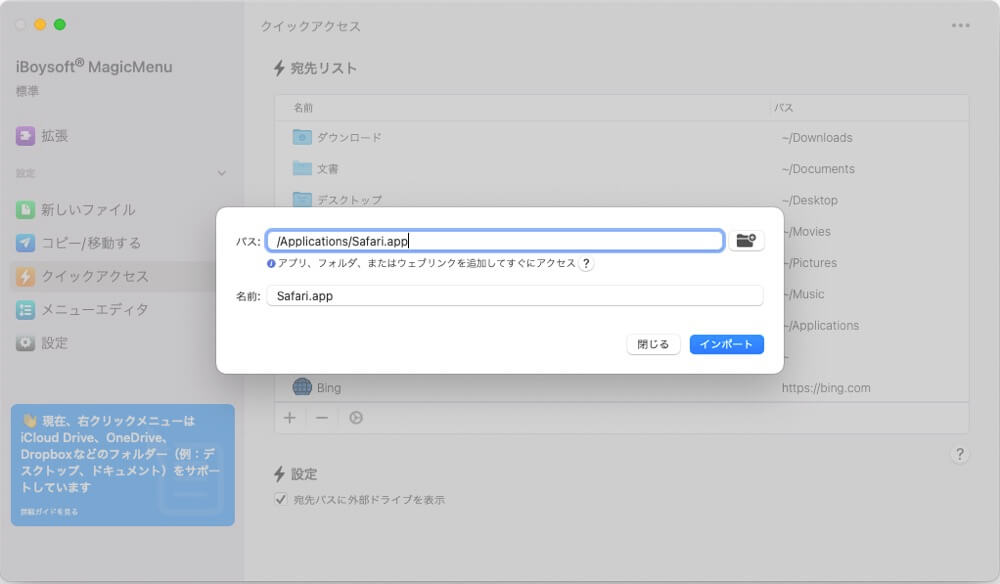 クイックアスせすメニュを追加