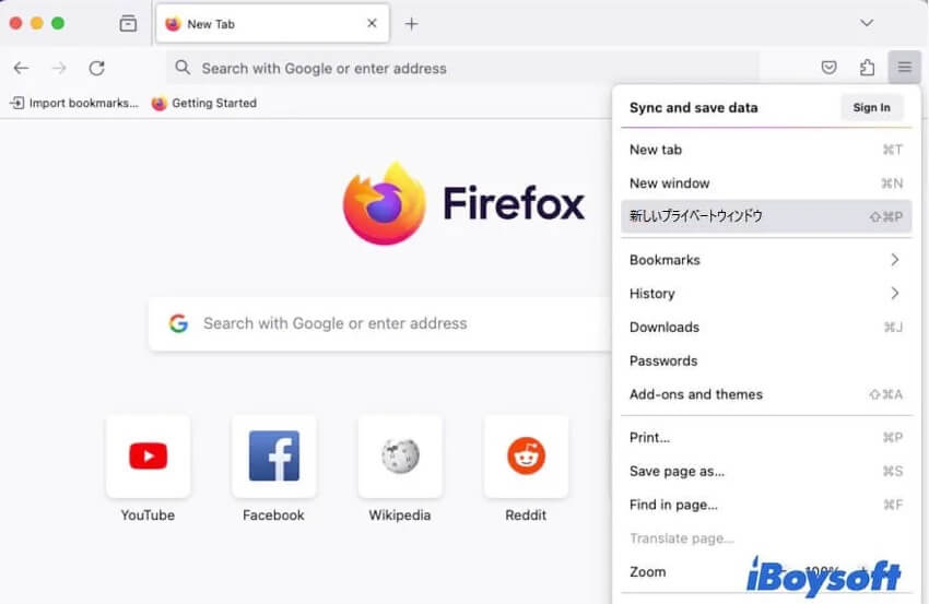 firefoxプライベート
