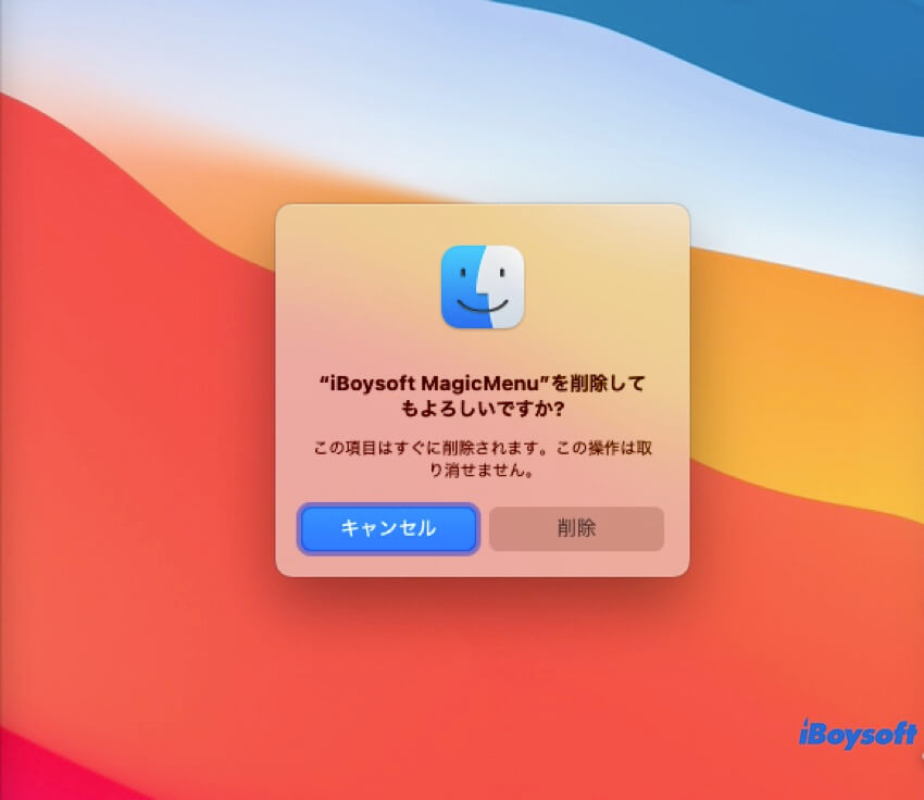 削除のショートカット
