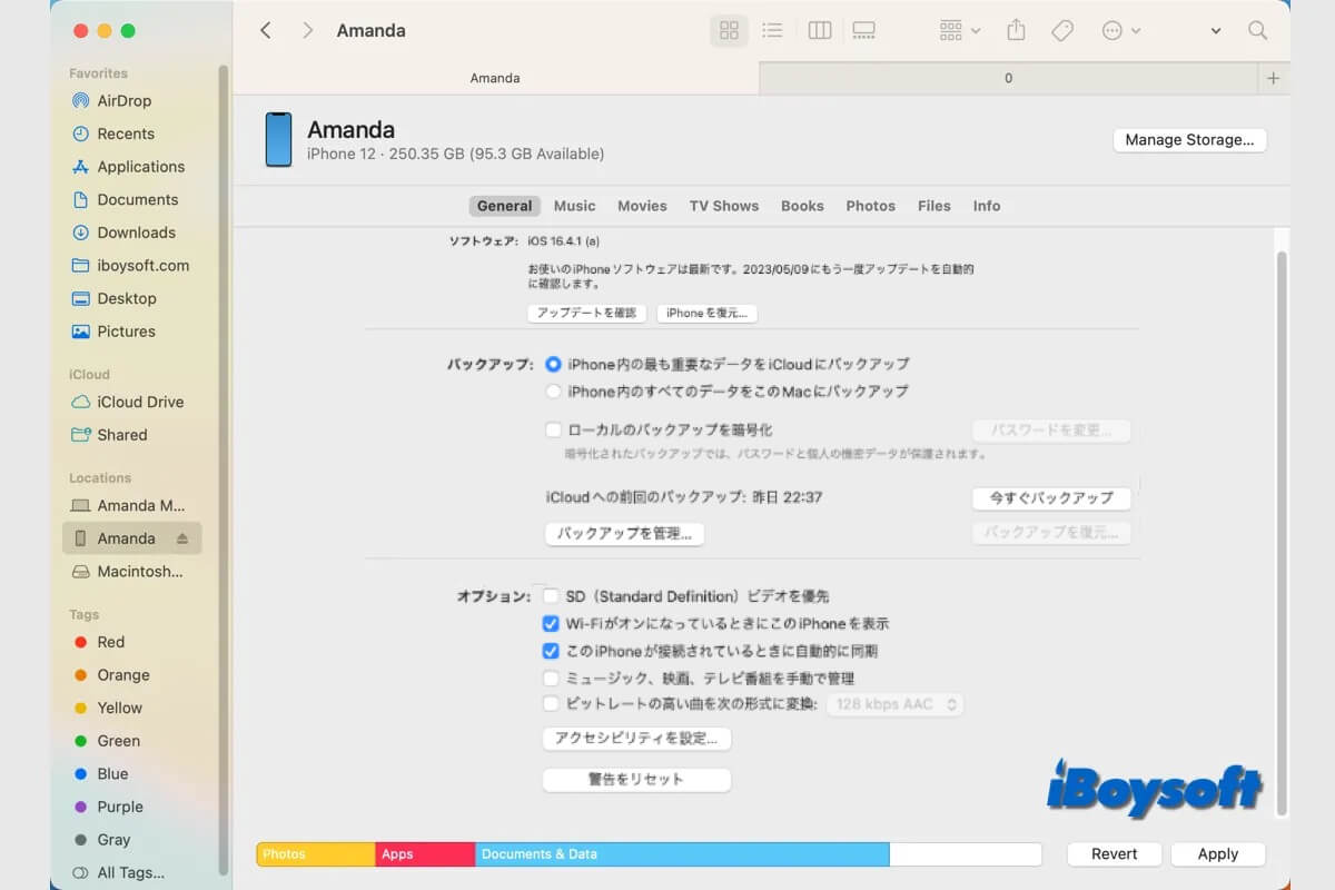 iphoneからMacに同期する