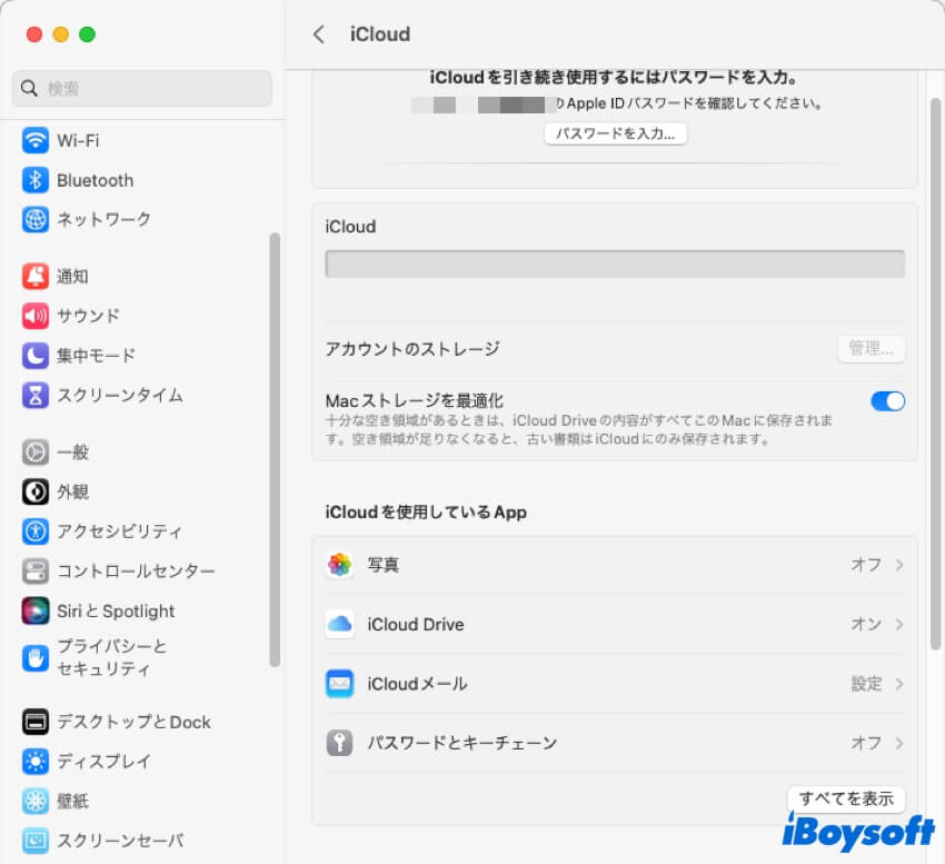 icloudを使用してiphoneからMacに同期